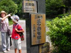 三ツ谷新田