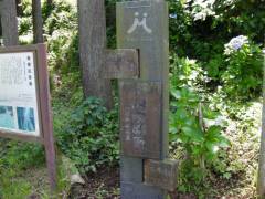 山中新田