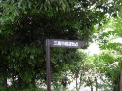 眺望地点