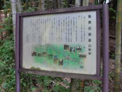臼転坂案内