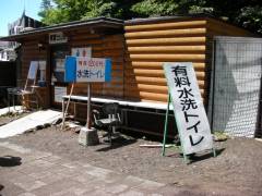 バイオトイレ