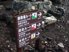 下山案内板