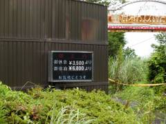 ホテル箱根路