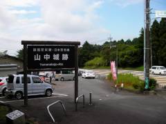 山中城跡駐車場