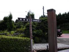 山中城跡駐車場を出発