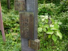 山中新田