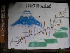 愛宕坂旧街道案内板