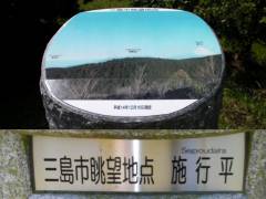 施行平案内