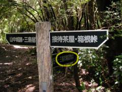 施行平案内板