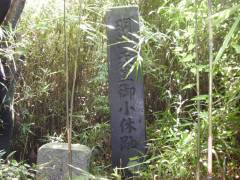 明治天皇御小休趾