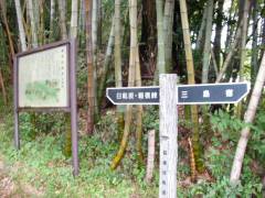 臼転坂案内