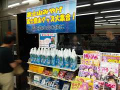 コンビニに携帯酸素