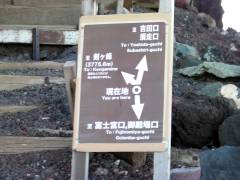 剣が峰への案内