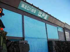 江戸屋
